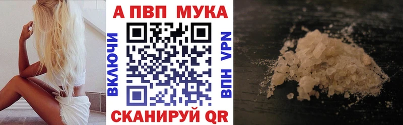 Alfa_PVP кристаллы  магазин продажи наркотиков  Заполярный 