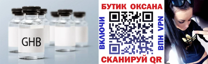 цены   Заполярный  Бутират жидкий экстази 