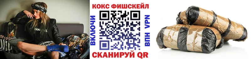 КОКАИН Fish Scale как найти наркотики дарк нет наркотические препараты Заполярный