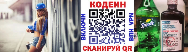 MEGA сайт  Заполярный  сайты даркнета Telegram  наркошоп  Кодеиновый сироп Lean Purple Drank 