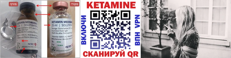 КЕТАМИН VHQ  Заполярный 
