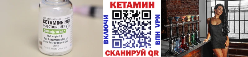 КЕТАМИН ketamine Заполярный