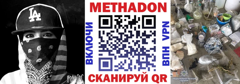 МЕТАДОН мёд Заполярный